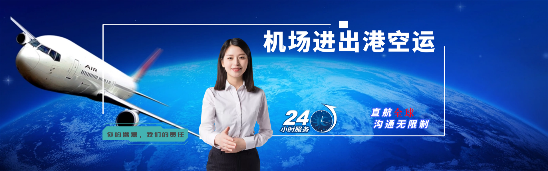 津市到加拿大物流公司-津市至加拿大物流专线-津市空运到加拿大-优时通物流有限公司