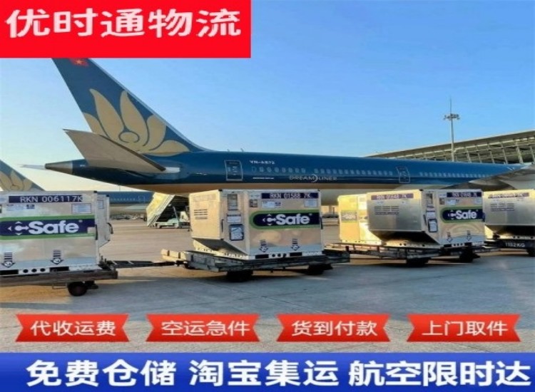 津市到加拿大物流专线-津市到加拿大空运公司